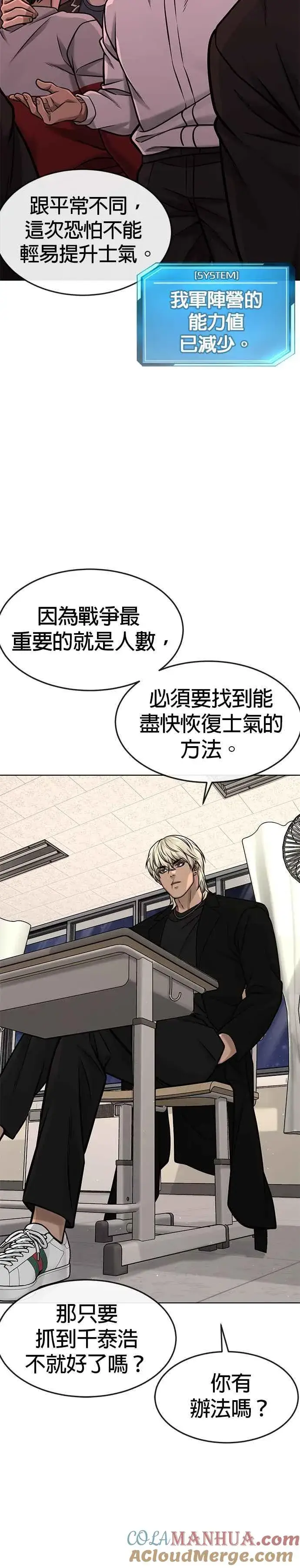 《任务至上主义》第117话 我一定会亲手解决你图22