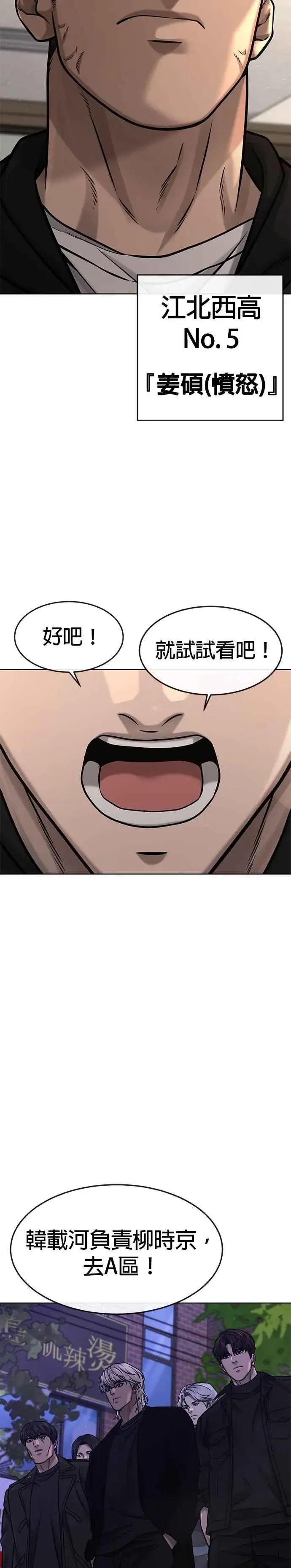 《任务至上主义》第117话 我一定会亲手解决你图35