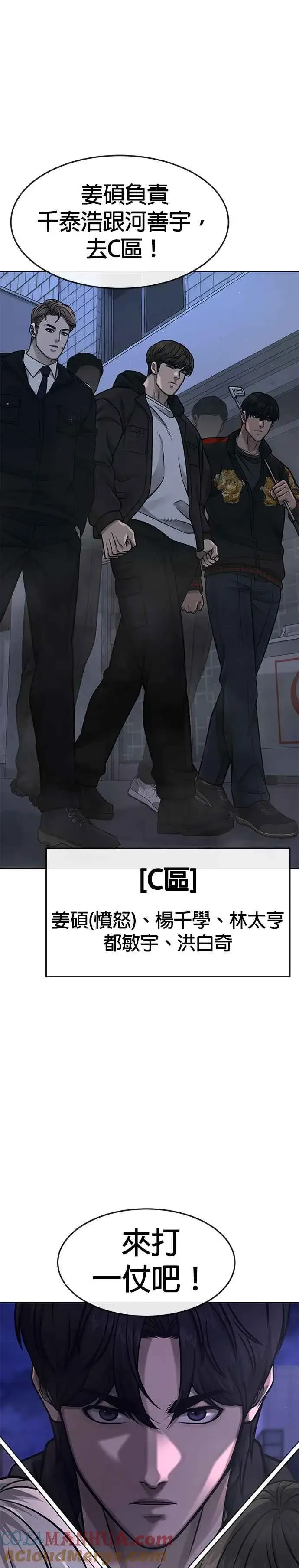 《任务至上主义》第117话 我一定会亲手解决你图37