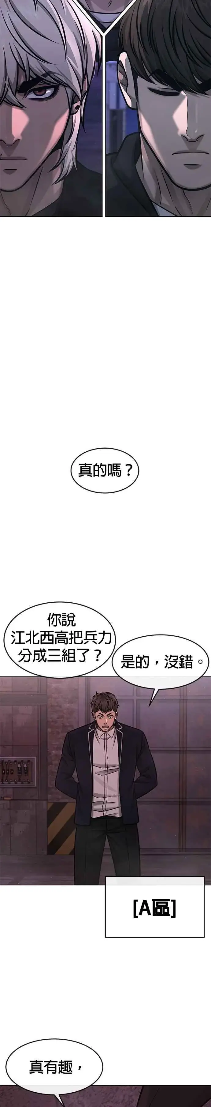 《任务至上主义》第117话 我一定会亲手解决你图38