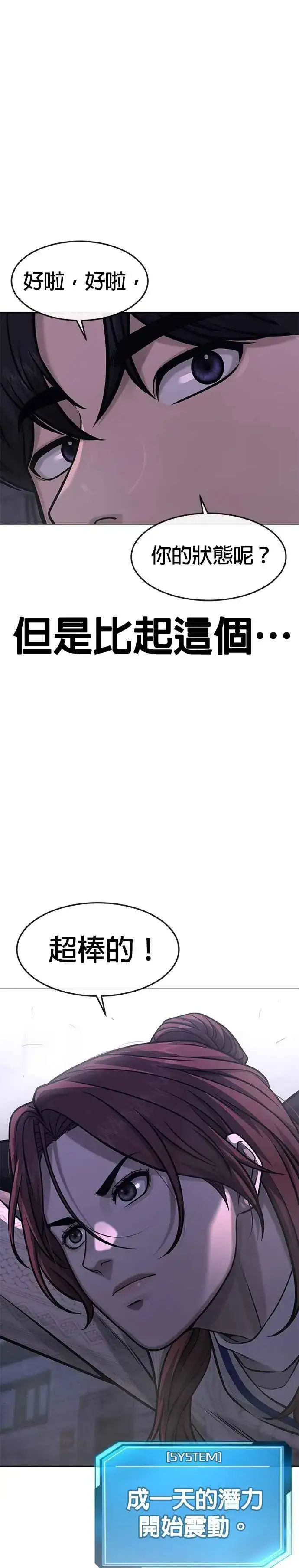 《任务至上主义》第117话 我一定会亲手解决你图41