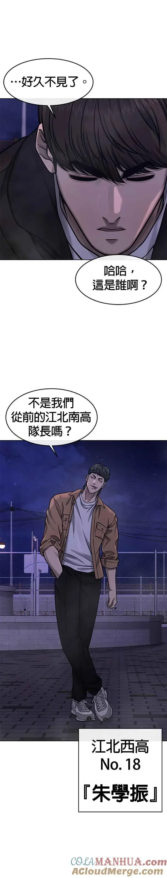 《任务至上主义》第117话 我一定会亲手解决你图43