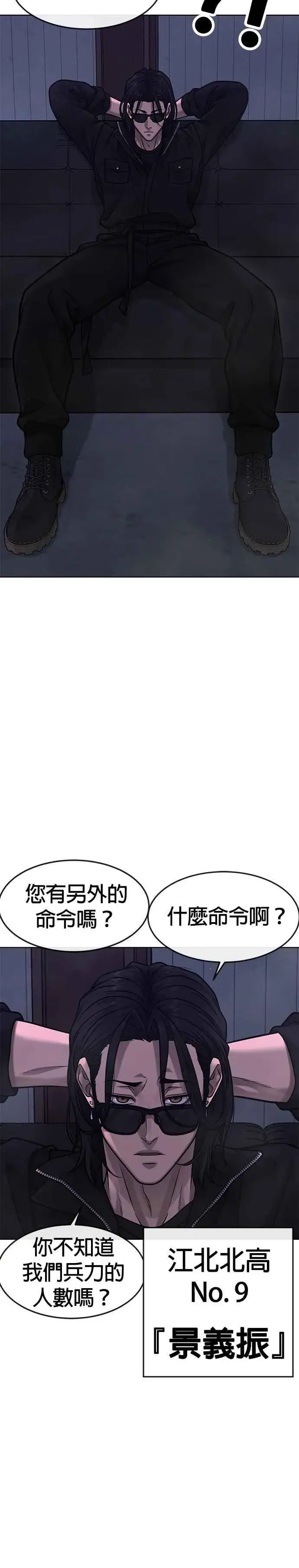 《任务至上主义》第117话 我一定会亲手解决你图47