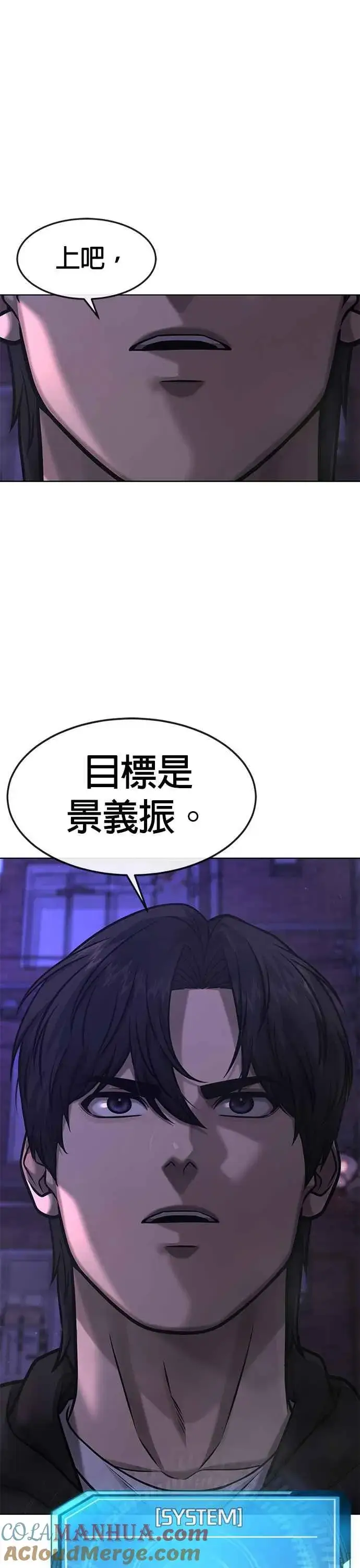 《任务至上主义》第117话 我一定会亲手解决你图49