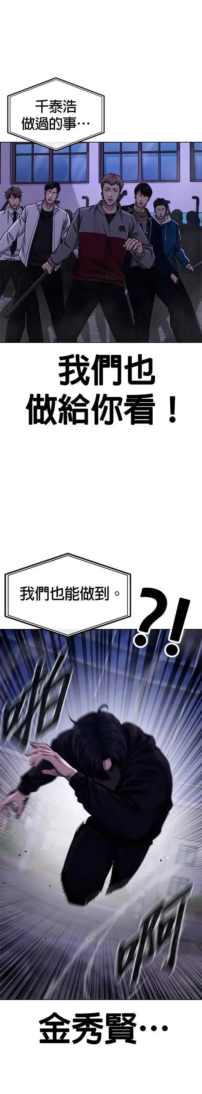 《任务至上主义》第118话 搞不好图26