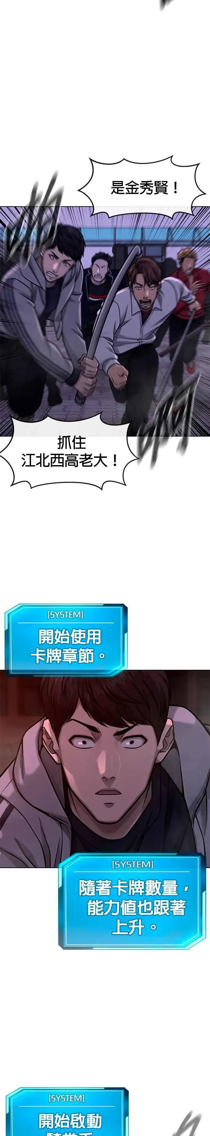 《任务至上主义》第118话 搞不好图28