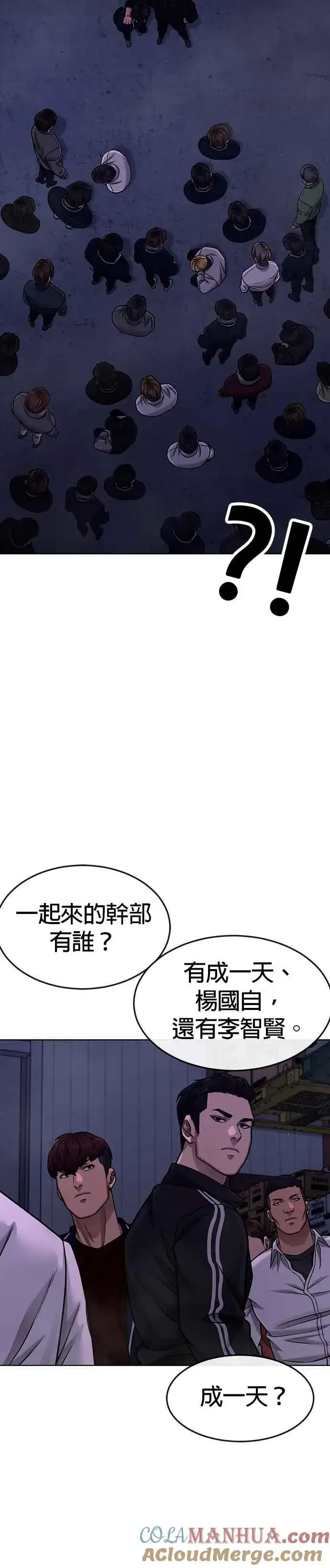《任务至上主义》第118话 搞不好图3