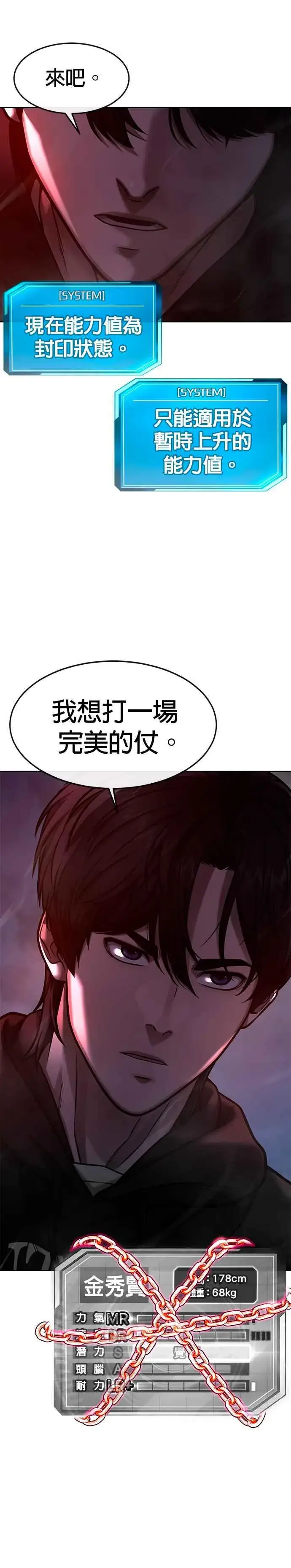 《任务至上主义》第118话 搞不好图30