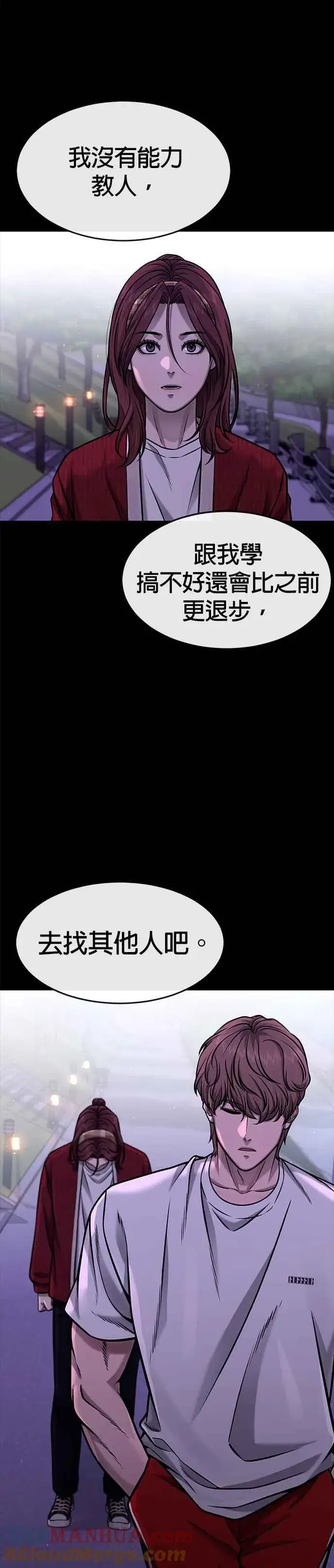 《任务至上主义》第118话 搞不好图37