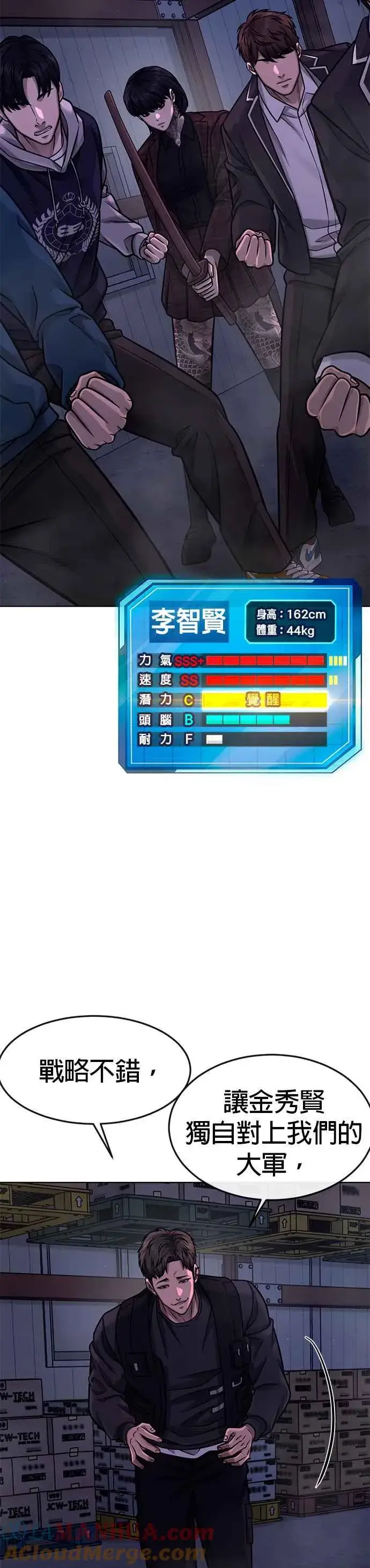 《任务至上主义》第119话 请好好看着我图10