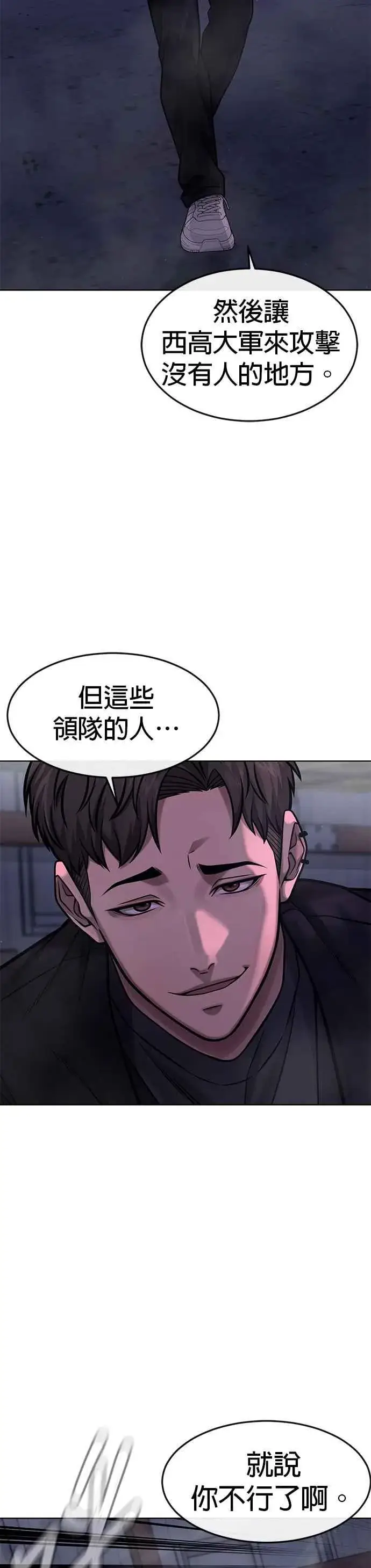 《任务至上主义》第119话 请好好看着我图11