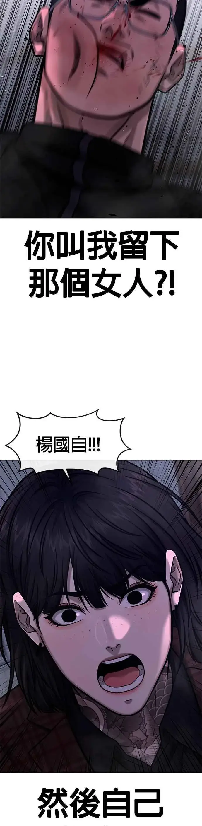 《任务至上主义》第119话 请好好看着我图15