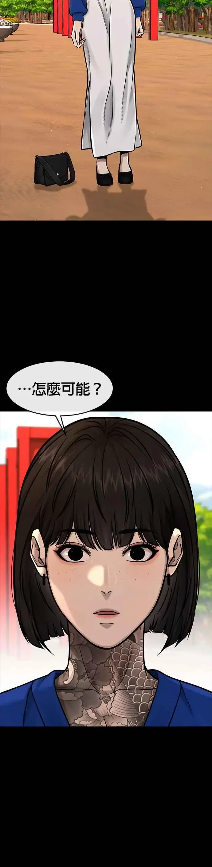 《任务至上主义》第119话 请好好看着我图17