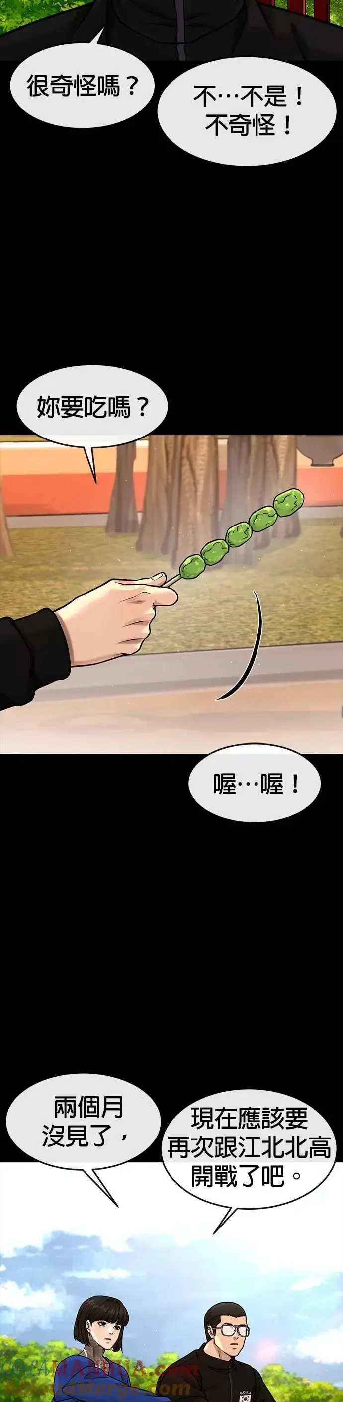 《任务至上主义》第119话 请好好看着我图19