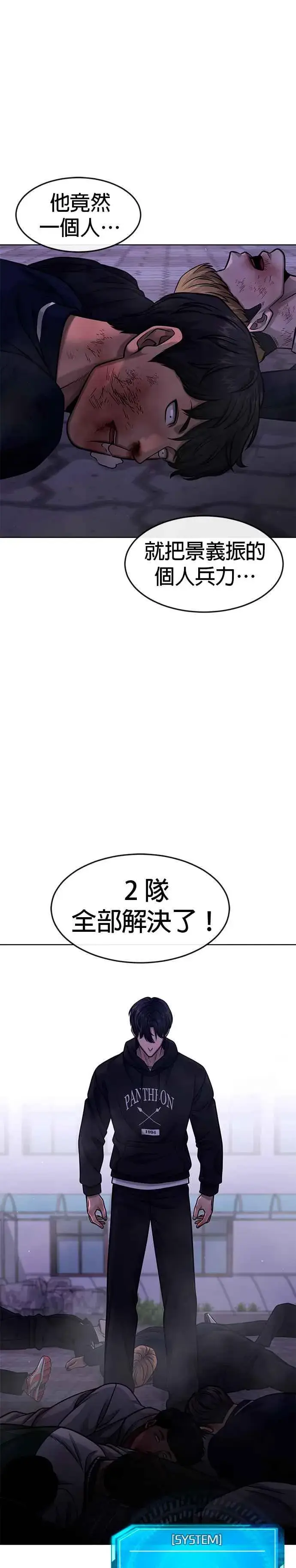 《任务至上主义》第119话 请好好看着我图2