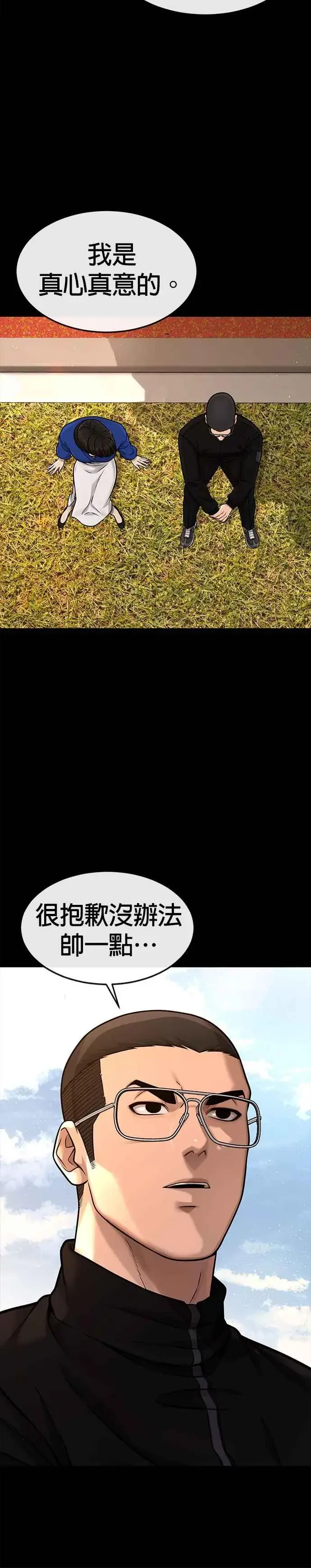 《任务至上主义》第119话 请好好看着我图26