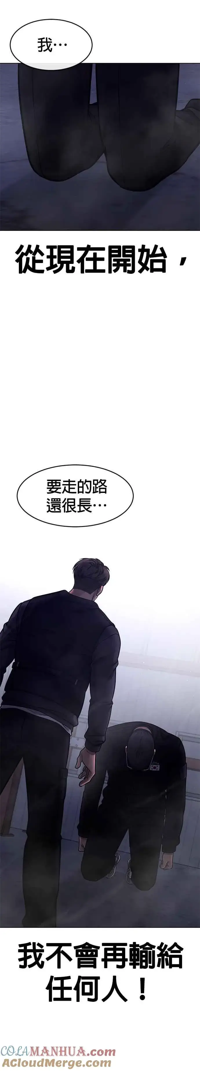 《任务至上主义》第119话 请好好看着我图28