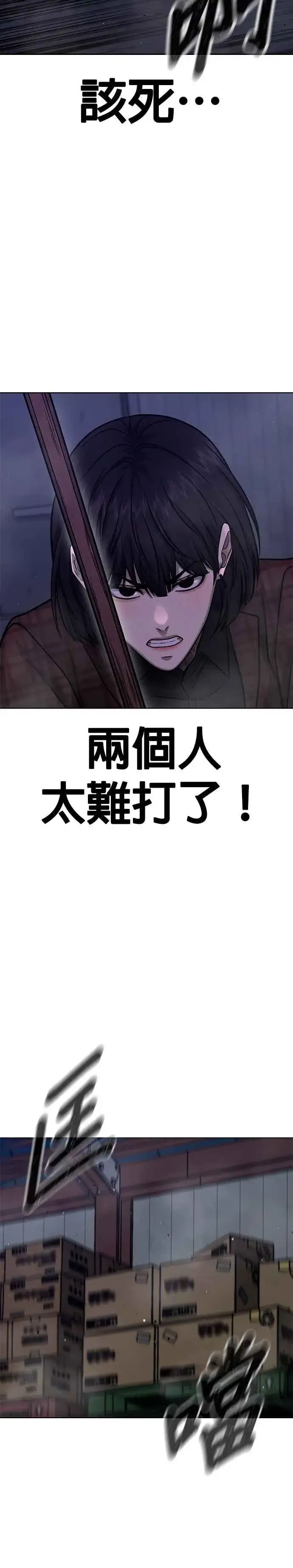 《任务至上主义》第119话 请好好看着我图32