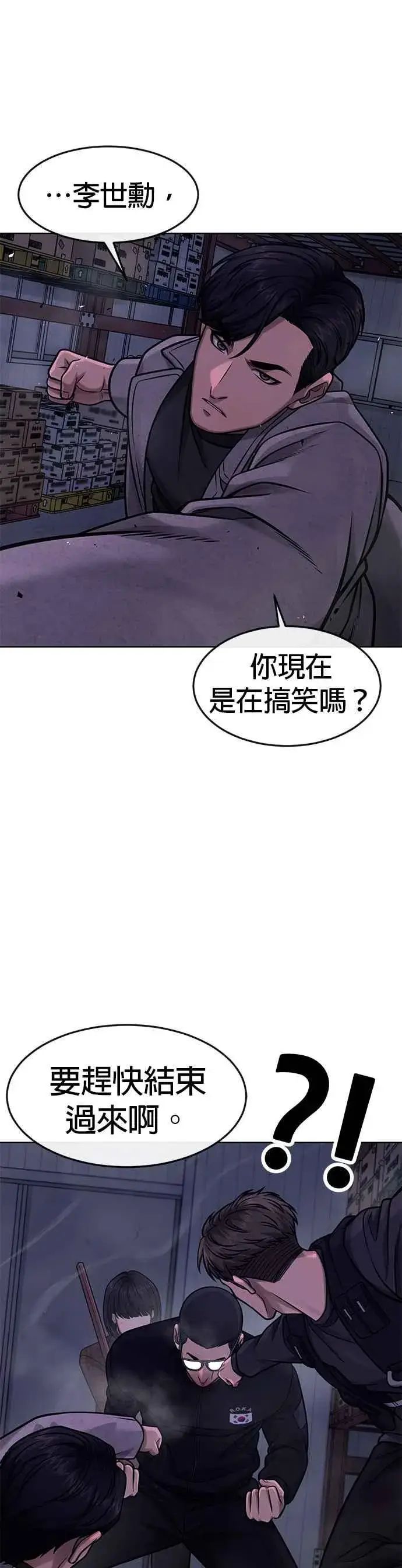 《任务至上主义》第119话 请好好看着我图33