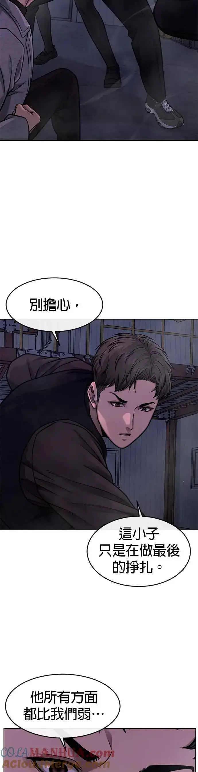 《任务至上主义》第119话 请好好看着我图34