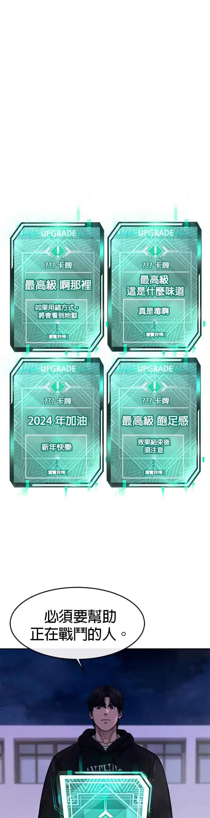 《任务至上主义》第119话 请好好看着我图36