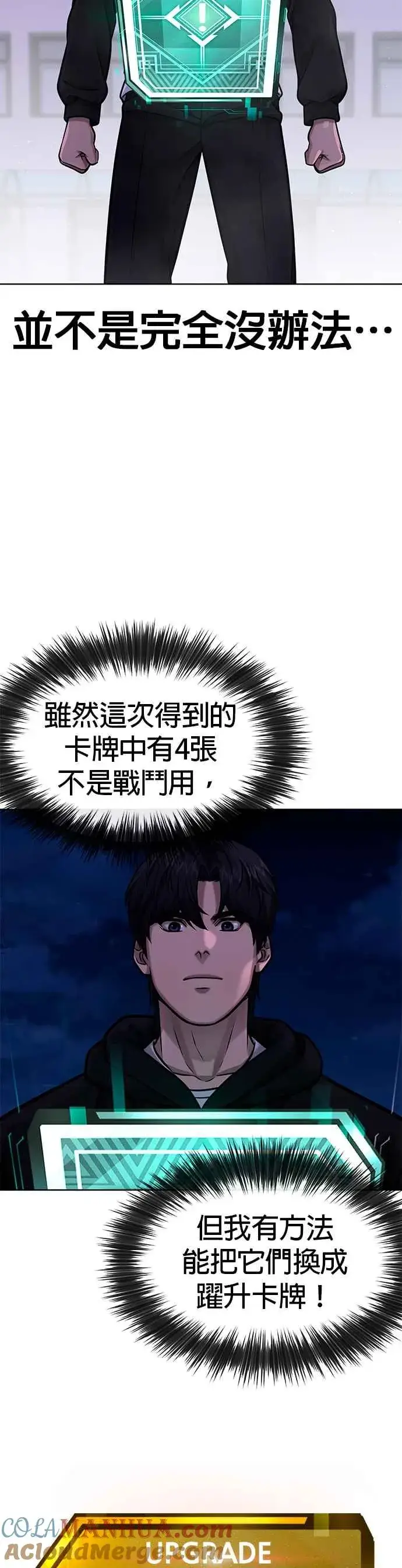 《任务至上主义》第119话 请好好看着我图37