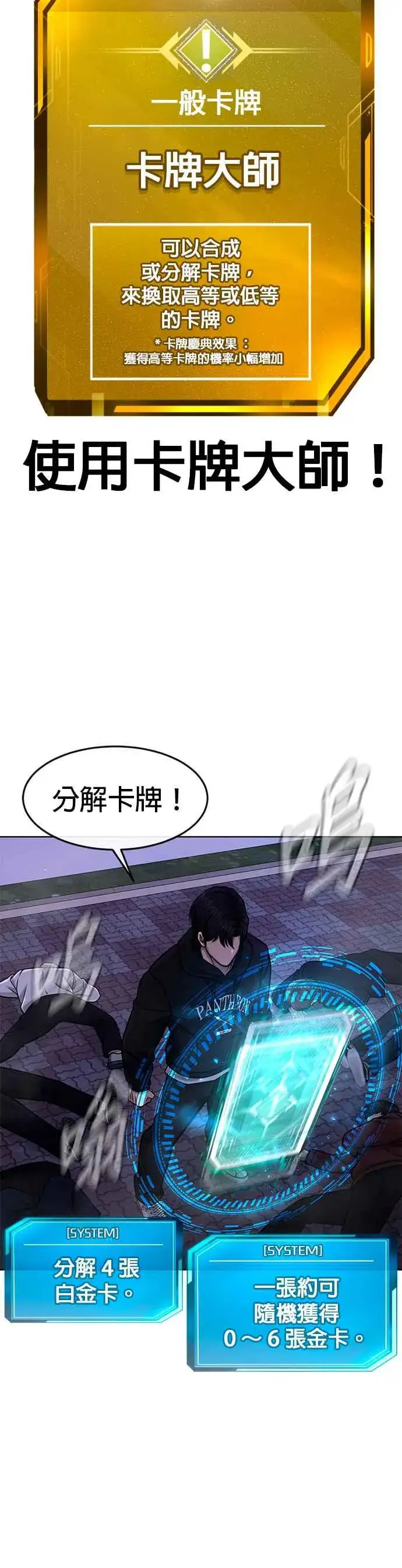 《任务至上主义》第119话 请好好看着我图38