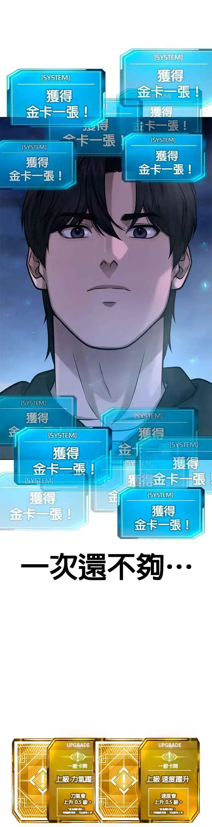 《任务至上主义》第119话 请好好看着我图39