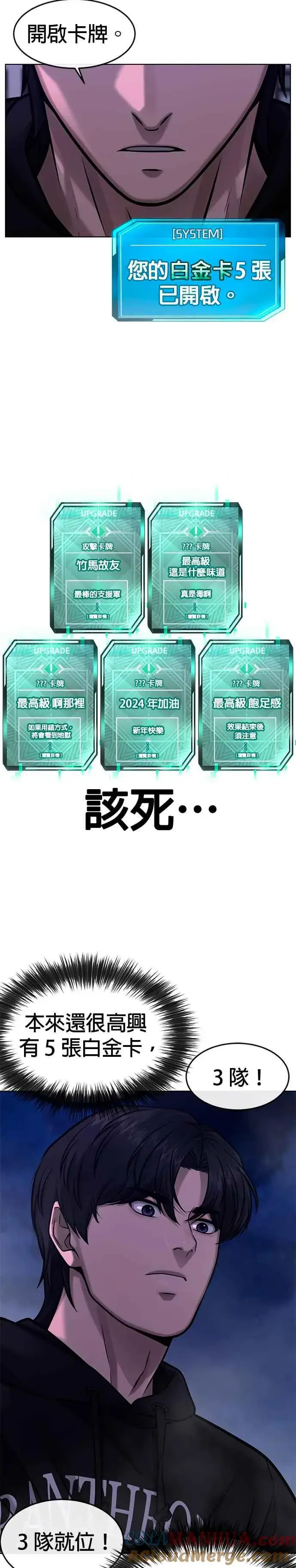 《任务至上主义》第119话 请好好看着我图4