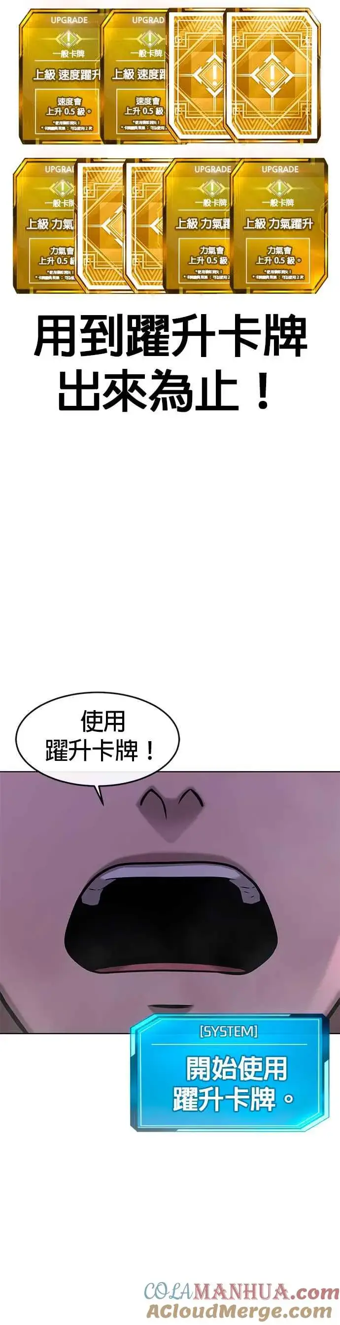 《任务至上主义》第119话 请好好看着我图40