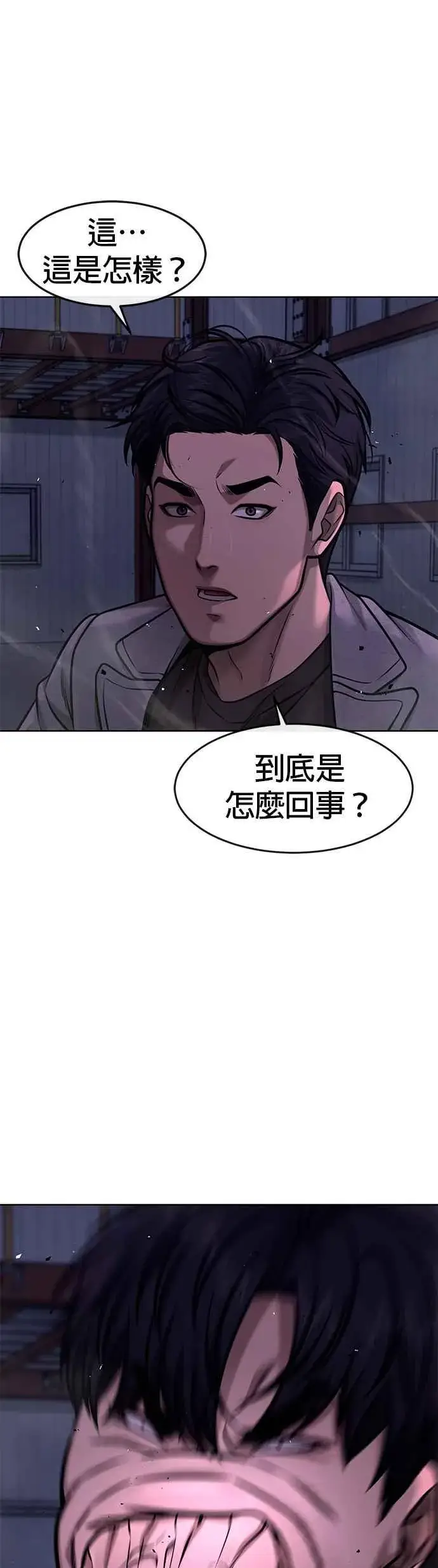 《任务至上主义》第119话 请好好看着我图42
