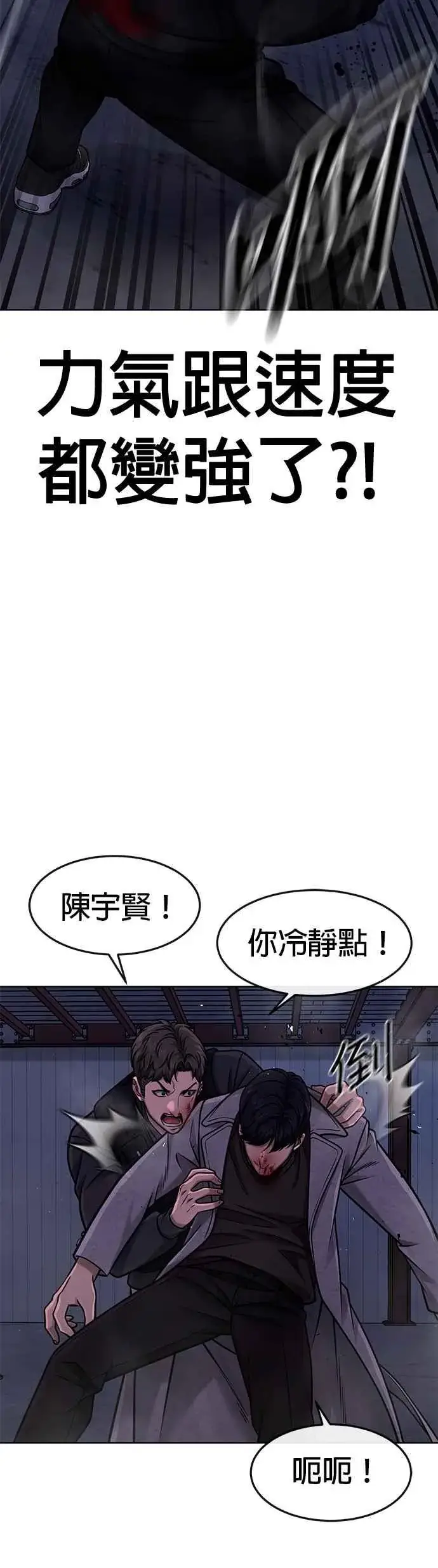 《任务至上主义》第119话 请好好看着我图44