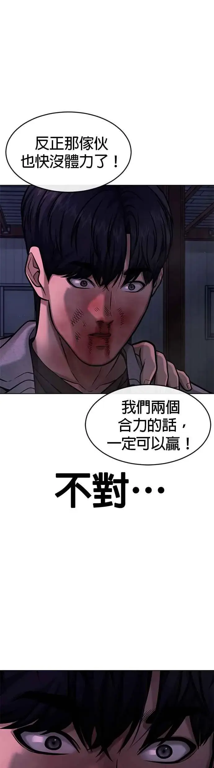 《任务至上主义》第119话 请好好看着我图45