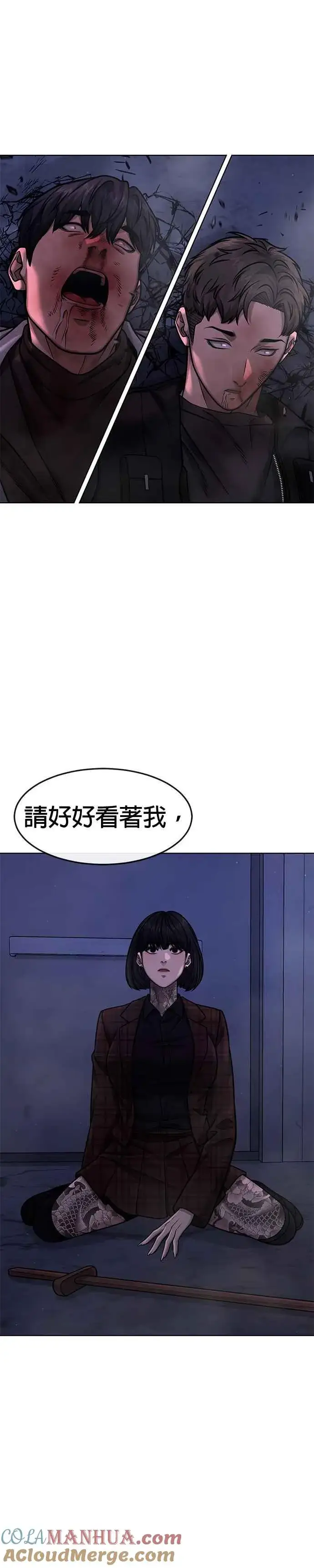 《任务至上主义》第119话 请好好看着我图49