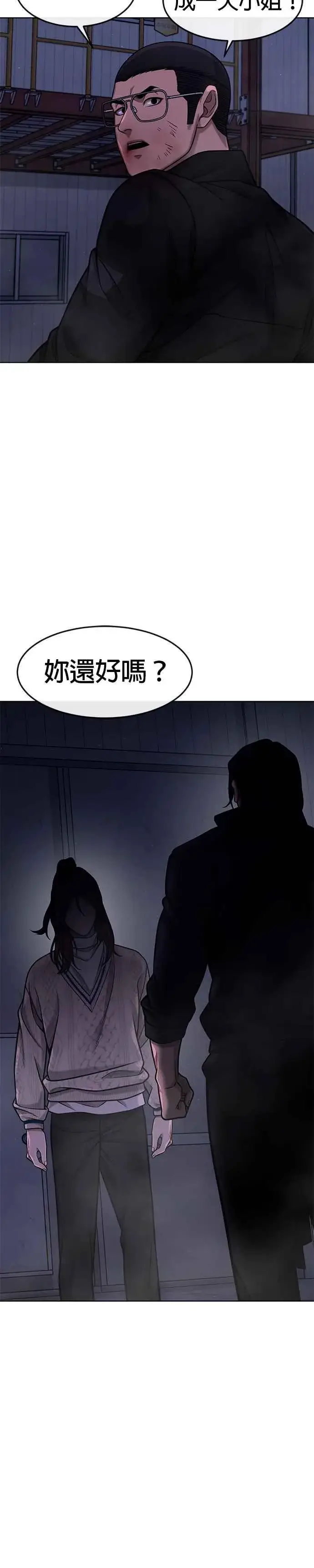 《任务至上主义》第119话 请好好看着我图51