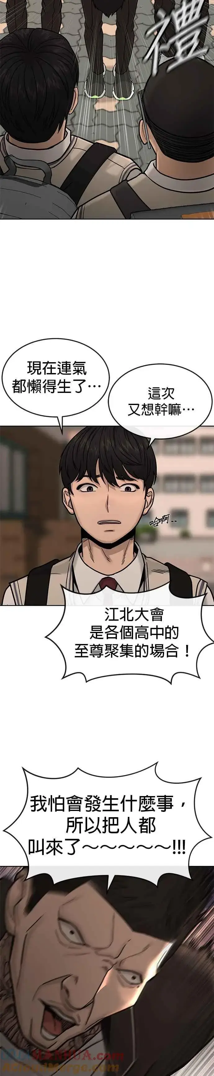 《任务至上主义》第12话 我要赶快开启卡牌！图15