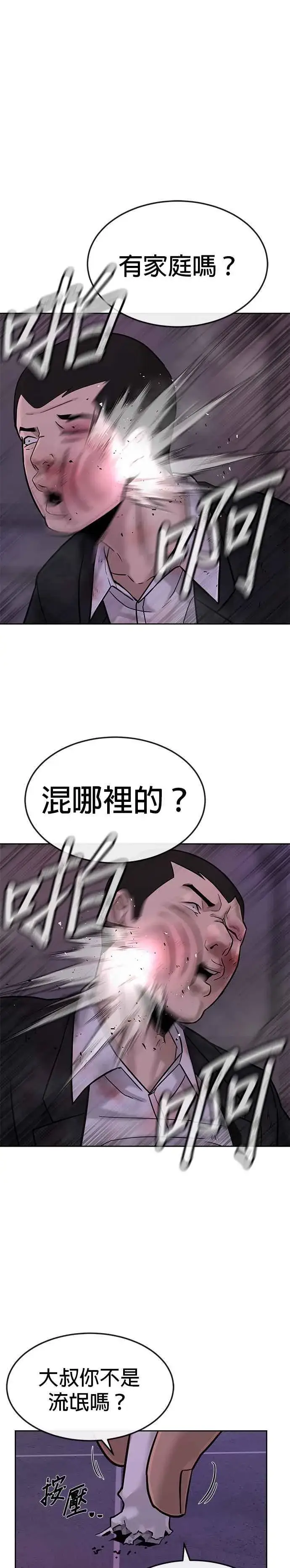 《任务至上主义》第12话 我要赶快开启卡牌！图22