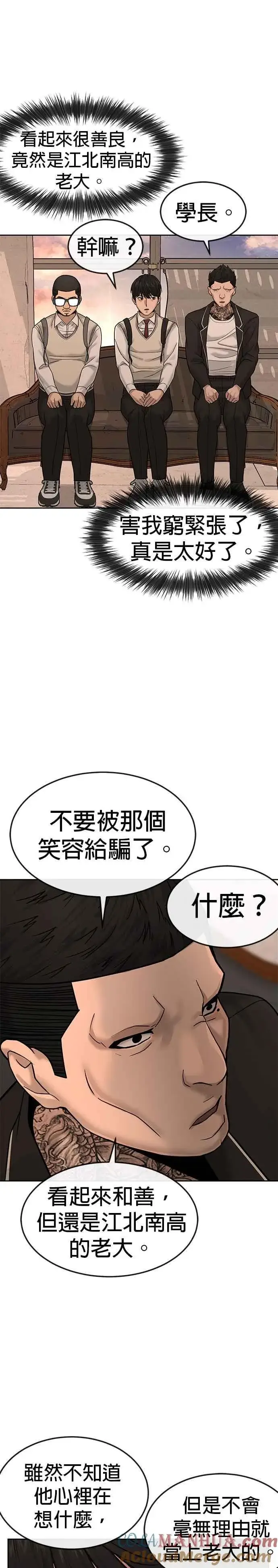 《任务至上主义》第12话 我要赶快开启卡牌！图31