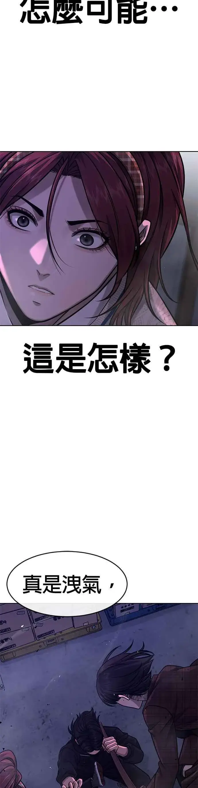 《任务至上主义》第120话 这里没有你这家伙的位置图11