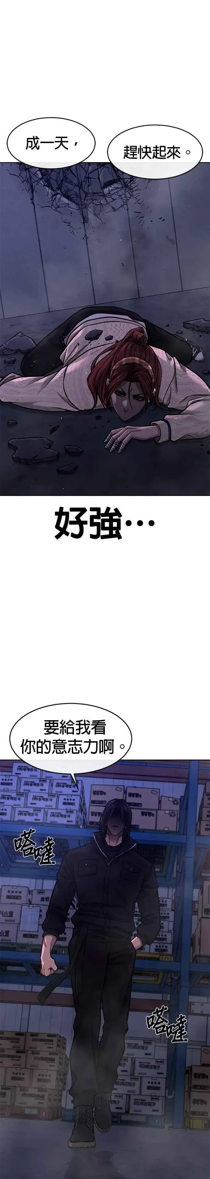 《任务至上主义》第120话 这里没有你这家伙的位置图14