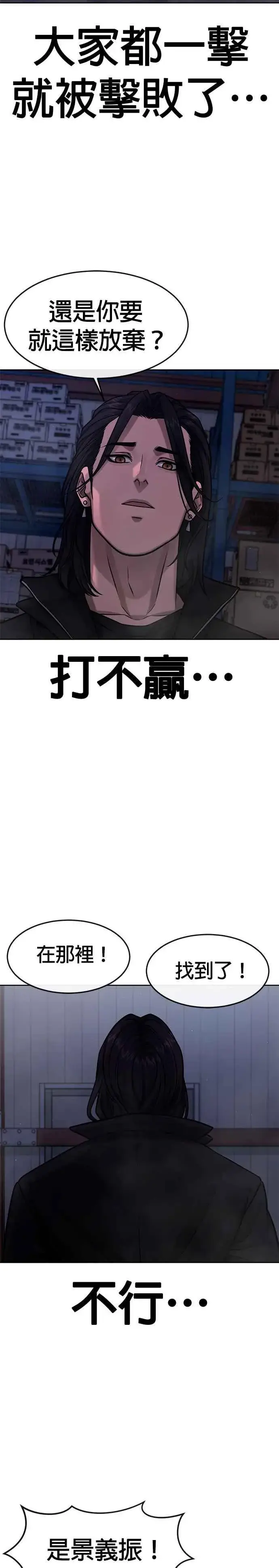 《任务至上主义》第120话 这里没有你这家伙的位置图15