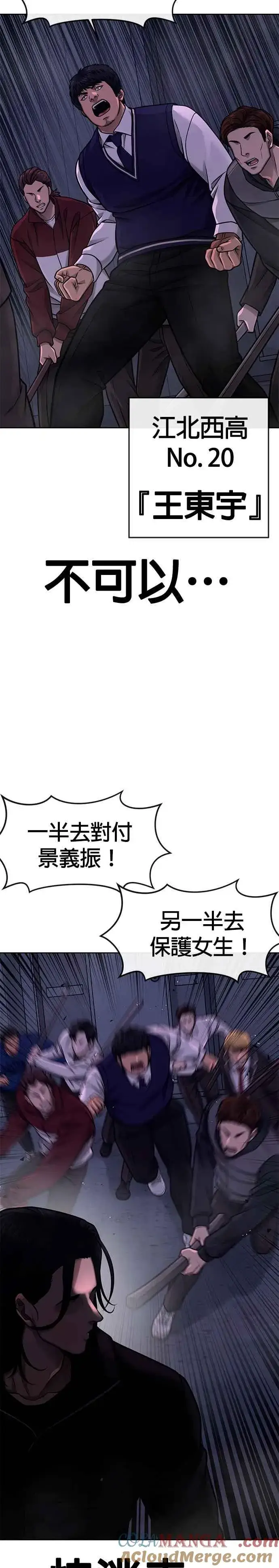 《任务至上主义》第120话 这里没有你这家伙的位置图16