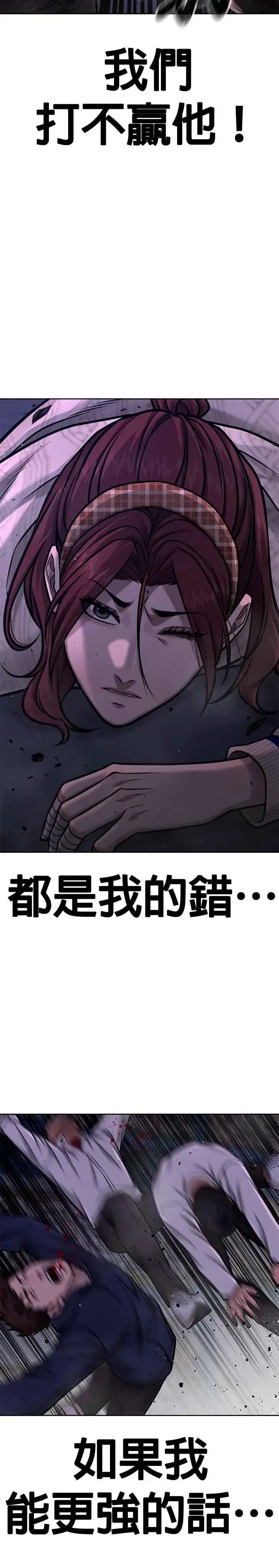 《任务至上主义》第120话 这里没有你这家伙的位置图18