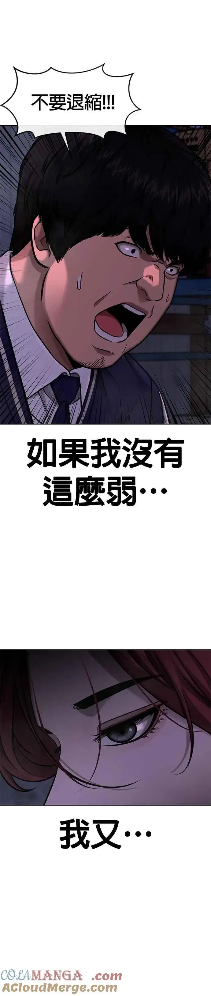 《任务至上主义》第120话 这里没有你这家伙的位置图19