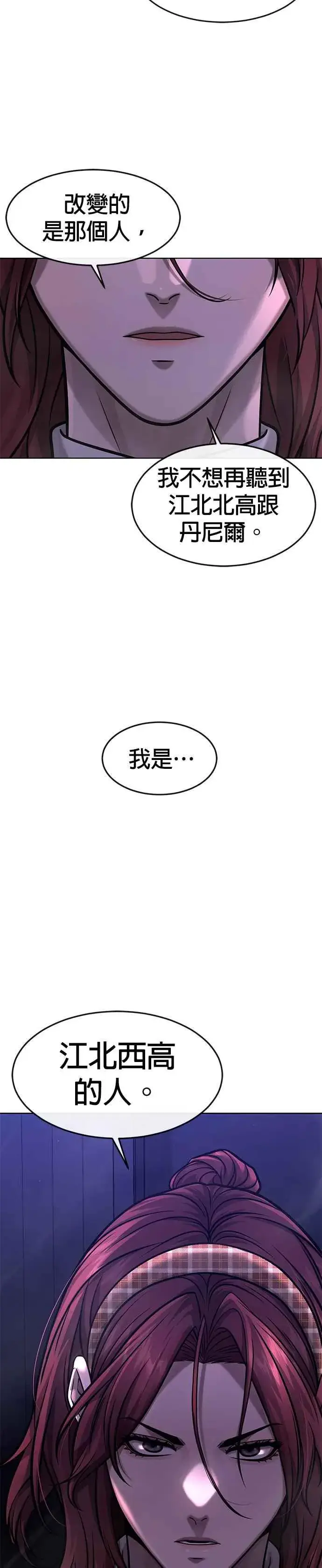 《任务至上主义》第120话 这里没有你这家伙的位置图2
