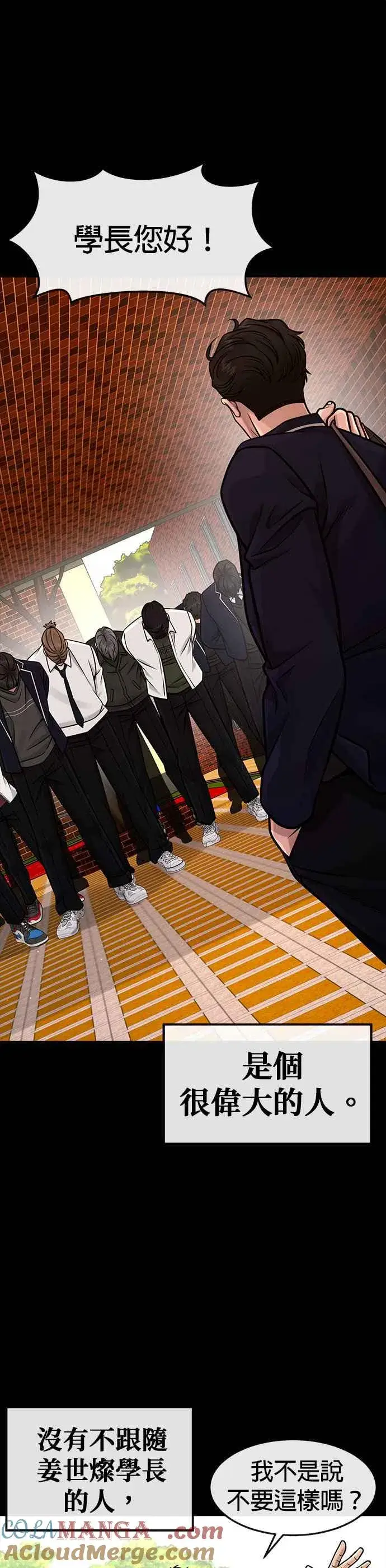 《任务至上主义》第120话 这里没有你这家伙的位置图25