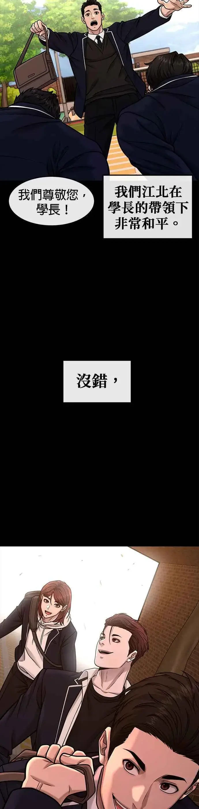 《任务至上主义》第120话 这里没有你这家伙的位置图26