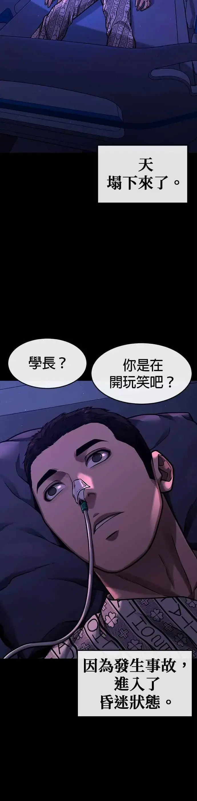 《任务至上主义》第120话 这里没有你这家伙的位置图29