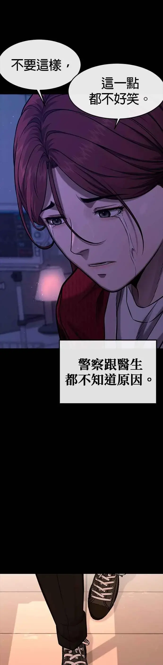 《任务至上主义》第120话 这里没有你这家伙的位置图30