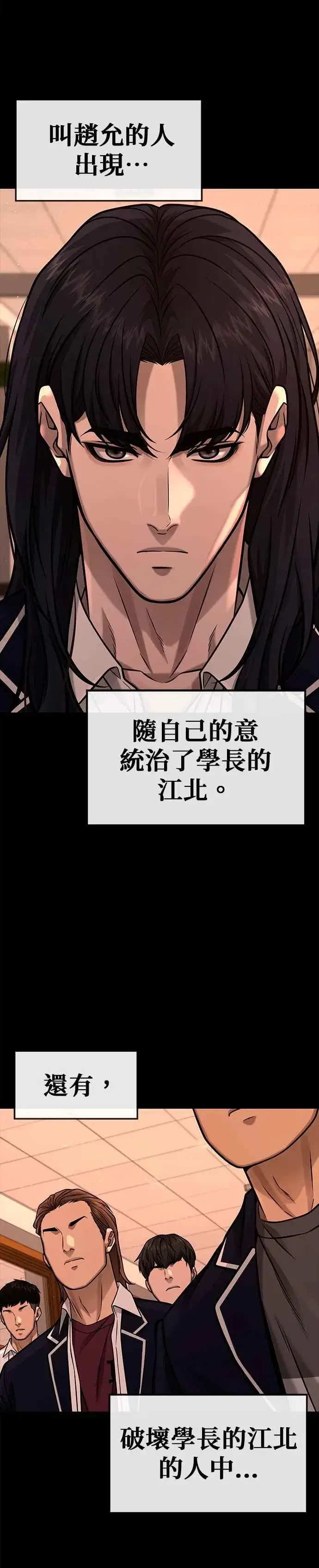 《任务至上主义》第120话 这里没有你这家伙的位置图32